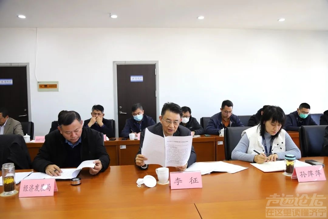 济宁高新区召开四季度招商引资调度会-2.jpg