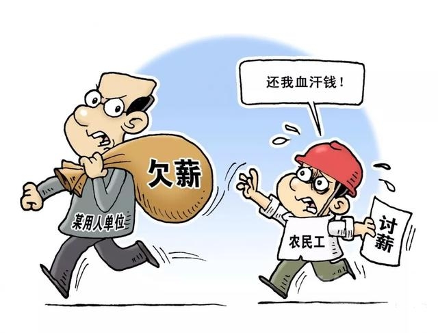 拖欠农民工工资问题 济宁回应-1.jpg