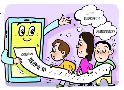 【晚8点红包】@济宁人，你的手机每个月月费要多少？我的居然要170元！-3.jpg