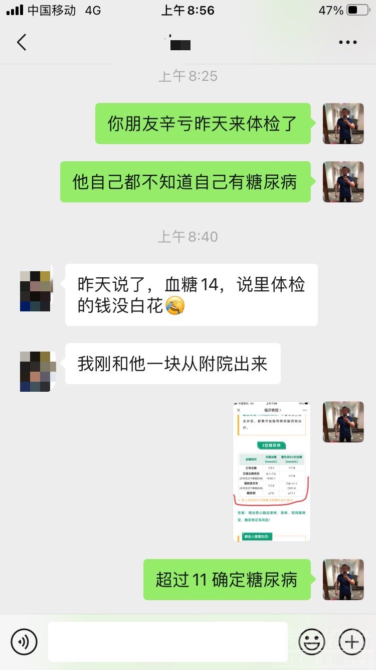 体检重不重要 只有你自己亲身经历了才知道-1.jpg