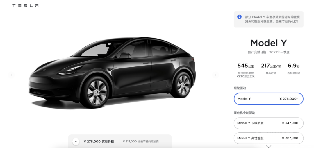 Model 3标续版也被下架，新车官宣涨价1.5万元-2.jpg