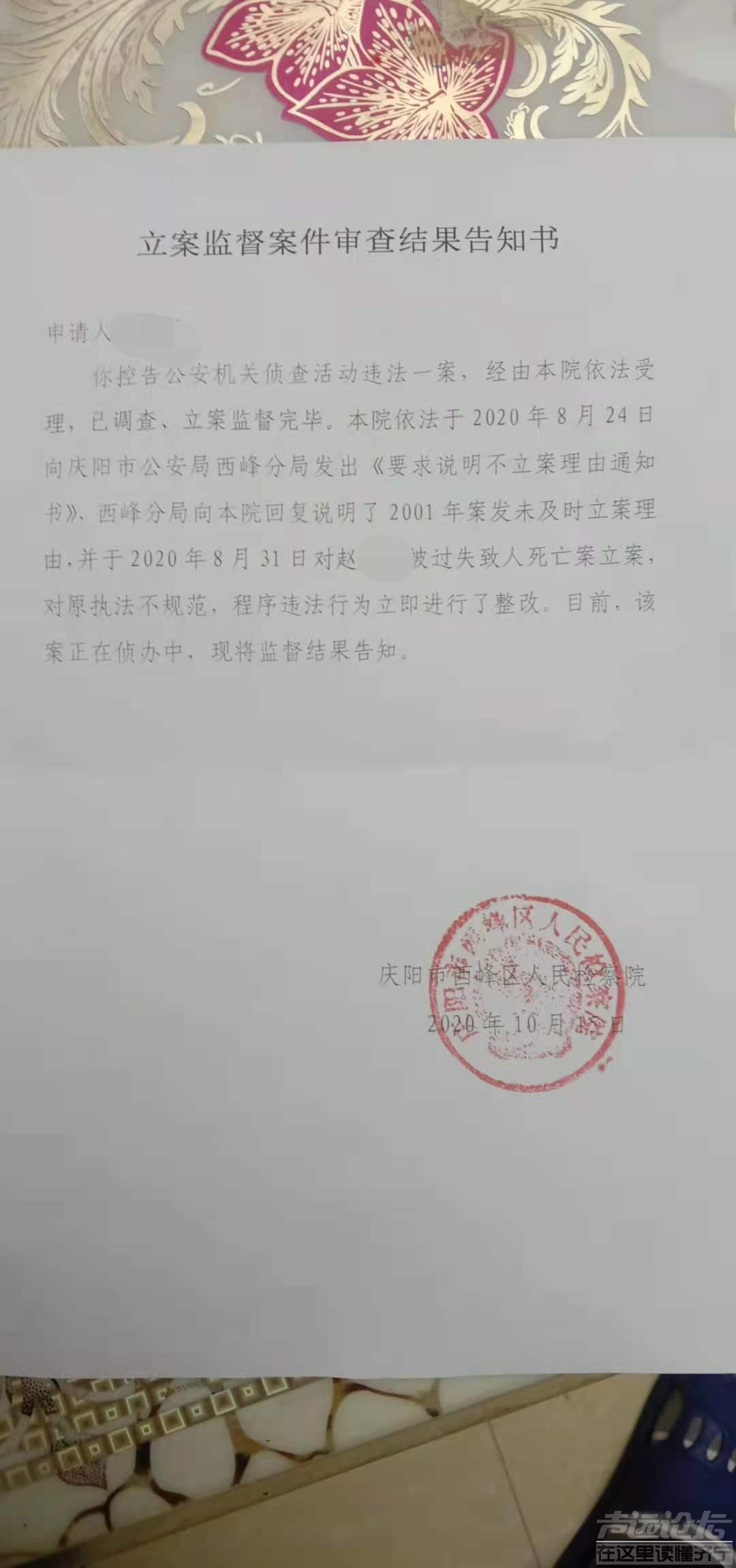 男子被撞身亡，案件20年未破，家属发现警方当年未正式立案且尸检报告等丢失，检察院...-1.jpg