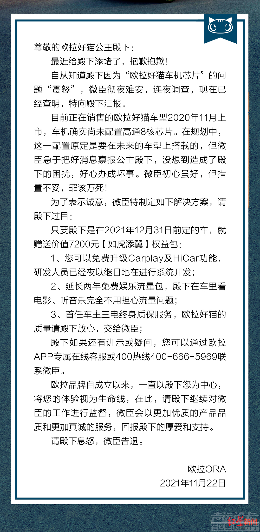 欧拉汽车火了！芯片货不对板多位小姐姐维权-7.jpg