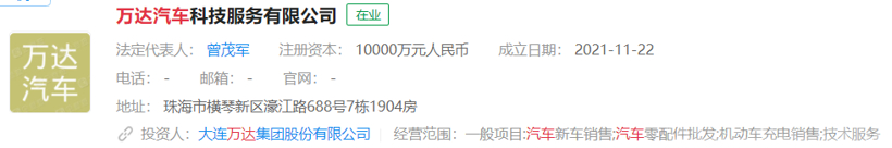 花“1个小目标”，万达在珠海成立汽车公司-1.png