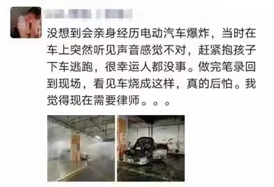 北京一辆比亚迪突然“爆炸”？车主抱孩子逃生，公司紧急回应-2.jpg