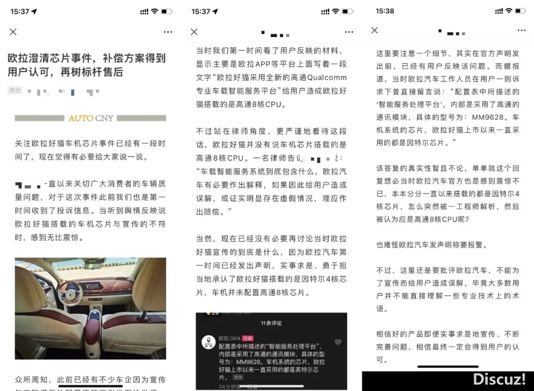 小姐姐狂怼车媒 质疑洗白欧拉好猫被喷惨！！-2.jpg