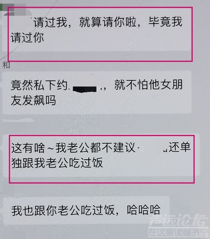 男朋友和已婚女同事走的很近，请问我应该怎么做?-4.jpeg