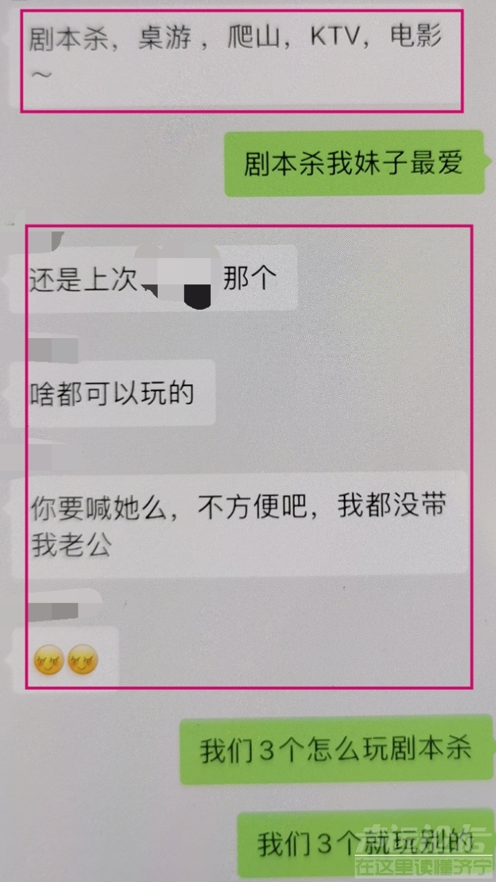 男朋友和已婚女同事走的很近，请问我应该怎么做?-2.jpeg