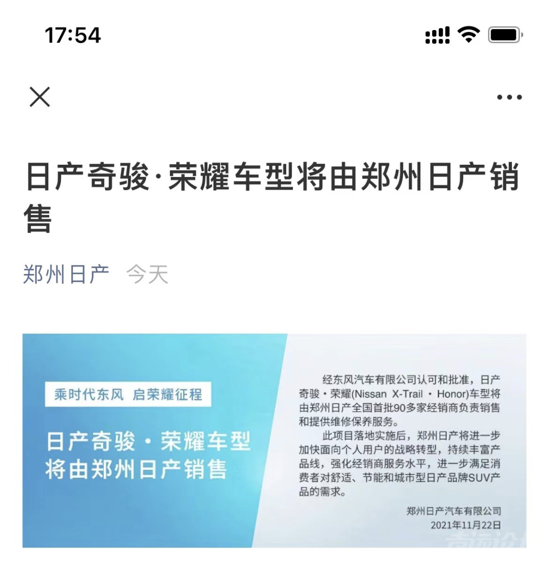 卖多少钱才合适？四缸奇骏重回市场正式预售-3.jpg