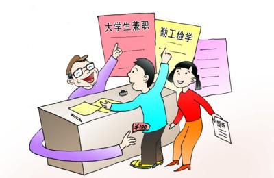 投票：现在的大学生应该多学习知识，还是应该勤工俭学兼职赚点钱？-1.jpg