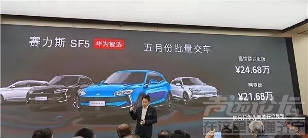 赛力斯发布高端品牌AITO，网友：真像保时捷！-1.jpg