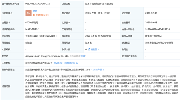 小牛被曝进军造车行列 任正非“接班人”李一男也要造车了！！-4.jpg