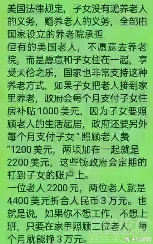 赡养自己的父母还给钱？这是真的吗？？-1.jpg