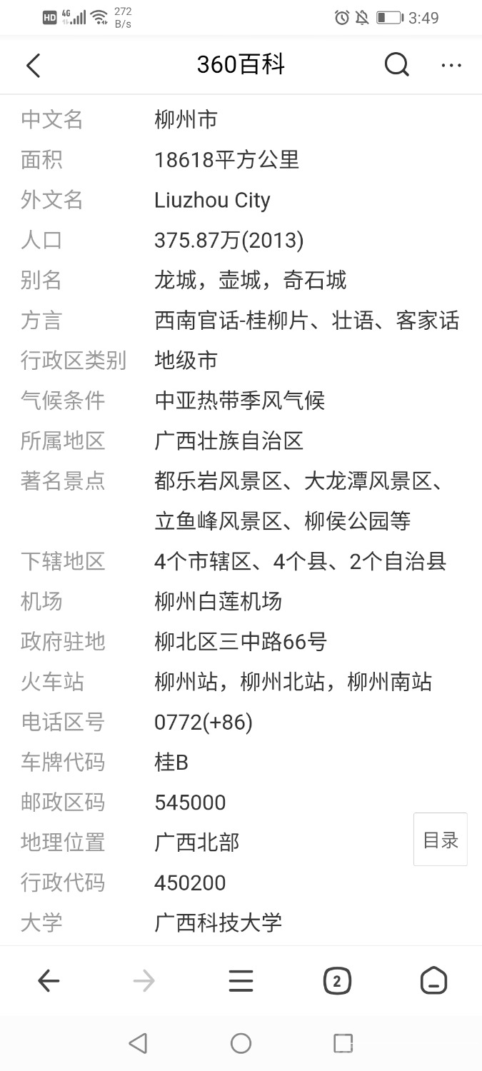 Screenshot_20211206_154914_com.qihoo.browser.jpg