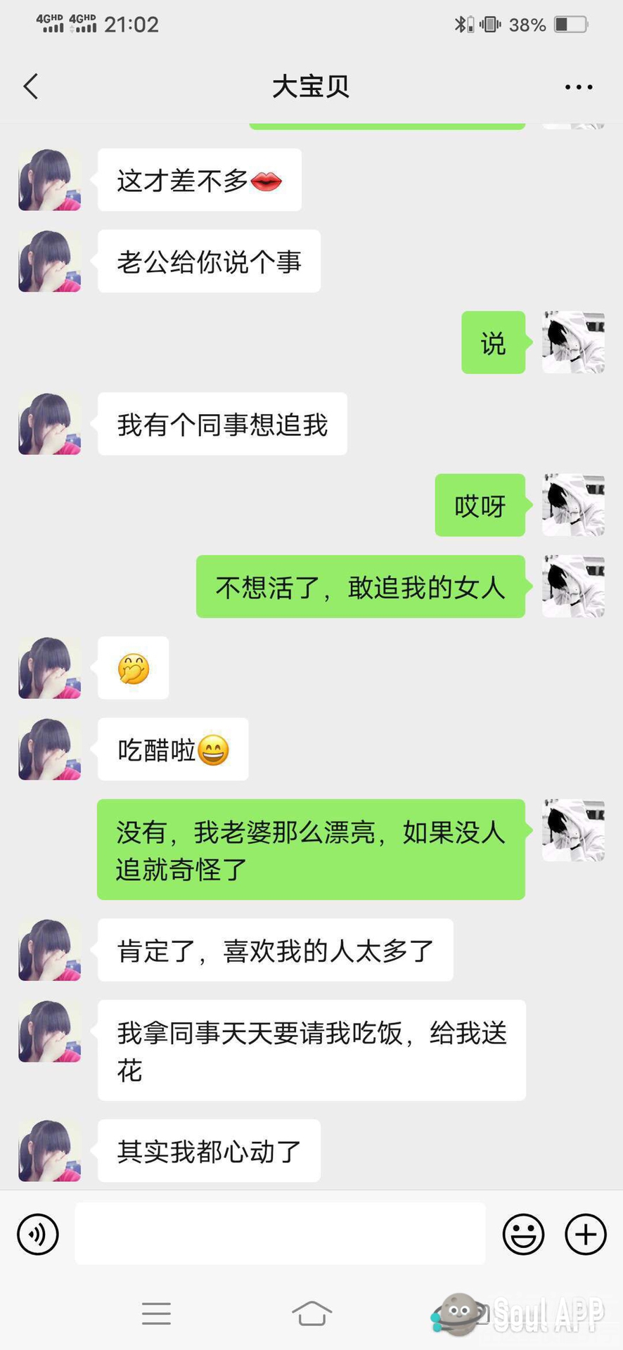 这哥们被绿的几率有多大-1.jpg