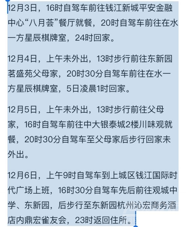 州新病例太牛了，41岁，每天棋牌玩乐，这日子过的，要是那么爽，好得很啊！-1.jpg