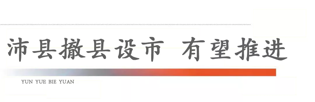 济宁徐州高铁南半段即将开建，济宁南下步伐加快-5.jpg