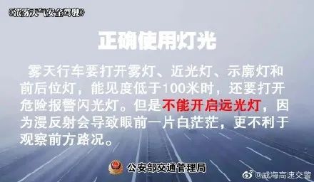 济宁市发布大雾红色预警！部分地区能见度小于50米！迷雾行车，谨慎慢行！-5.jpg