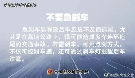 济宁市发布大雾红色预警！部分地区能见度小于50米！迷雾行车，谨慎慢行！-11.jpg