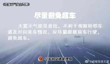 济宁市发布大雾红色预警！部分地区能见度小于50米！迷雾行车，谨慎慢行！-9.jpg