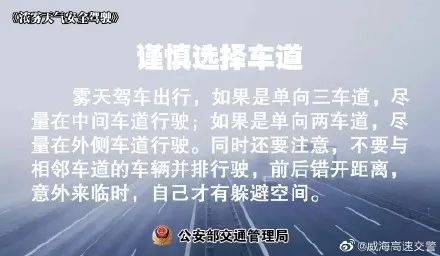 济宁市发布大雾红色预警！部分地区能见度小于50米！迷雾行车，谨慎慢行！-10.jpg