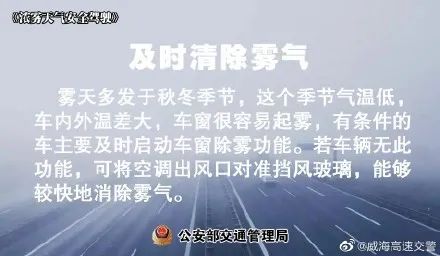 济宁市发布大雾红色预警！部分地区能见度小于50米！迷雾行车，谨慎慢行！-12.jpg