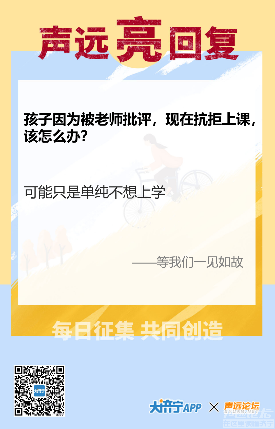 [12.10]【让暴风雨来得更猛烈些吧，反正我是卖伞的！】“声远亮回复”今日盘点-5.png