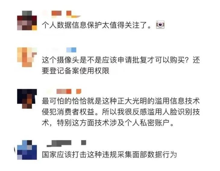 罚10万！小鹏门店偷偷采集人脸数据43万照片-7.jpg