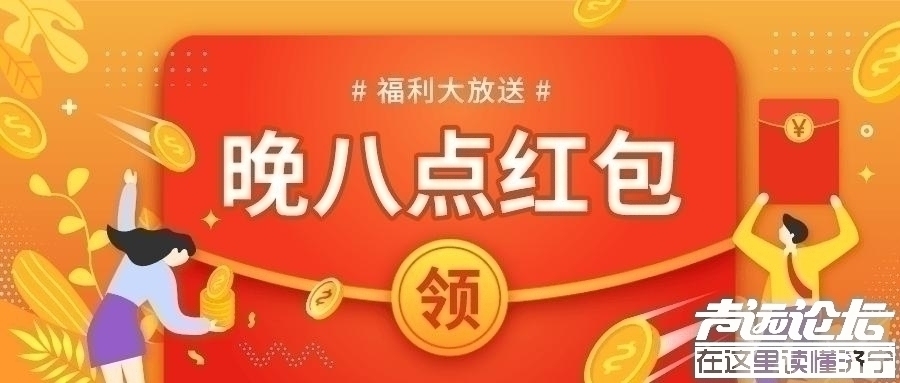 【晚8点红包】转眼到了2021年最后一个月，说说你在今年收获了些什么？-1.jpg