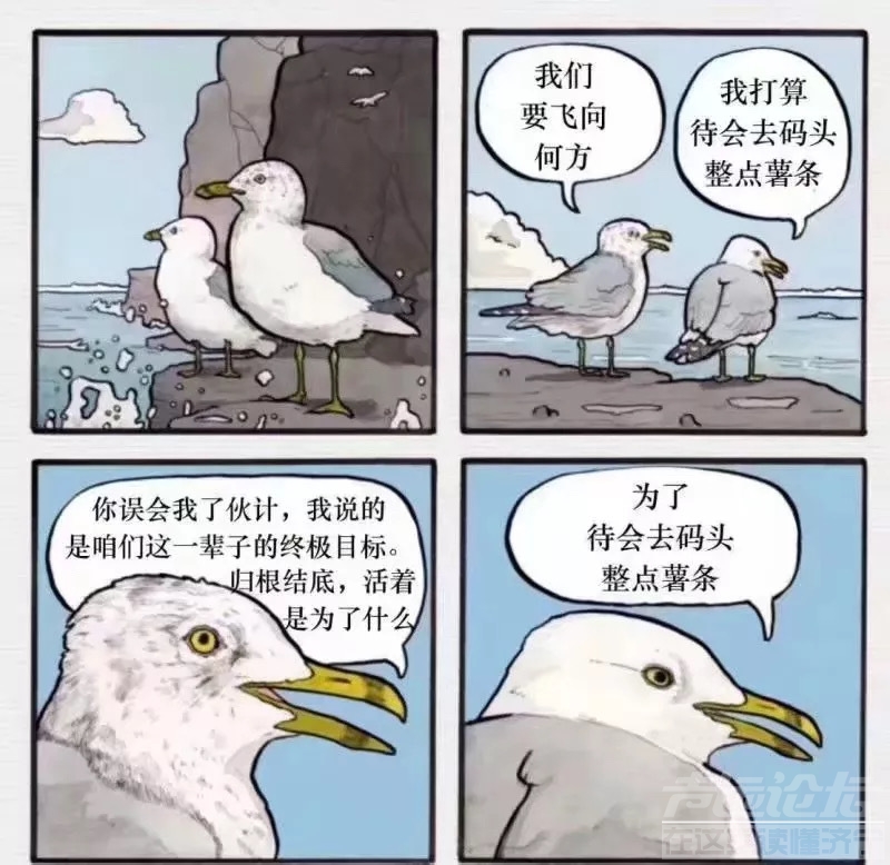 去码头整点薯条.jpg