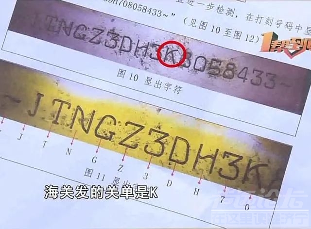 花123万购二手埃尔法却变“玩具车” 车主：只能看不能开-4.jpg