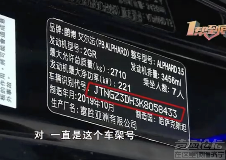 花123万购二手埃尔法却变“玩具车” 车主：只能看不能开-5.jpg