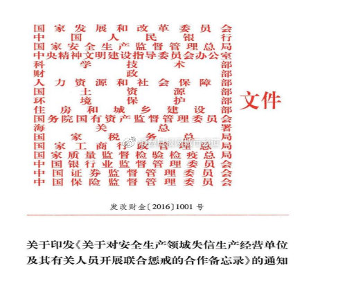 关于招投标参与竞标公司资格审查的思考-4.jpg