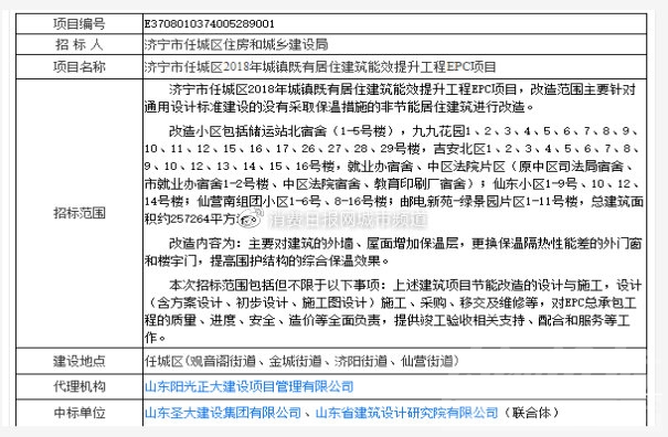 关于招投标参与竞标公司资格审查的思考-9.jpg