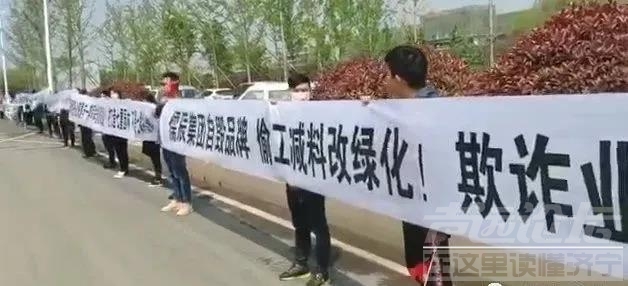 业主要说法被喷辣椒水 来济宁的儒辰集团请对我们好一点！-5.jpg