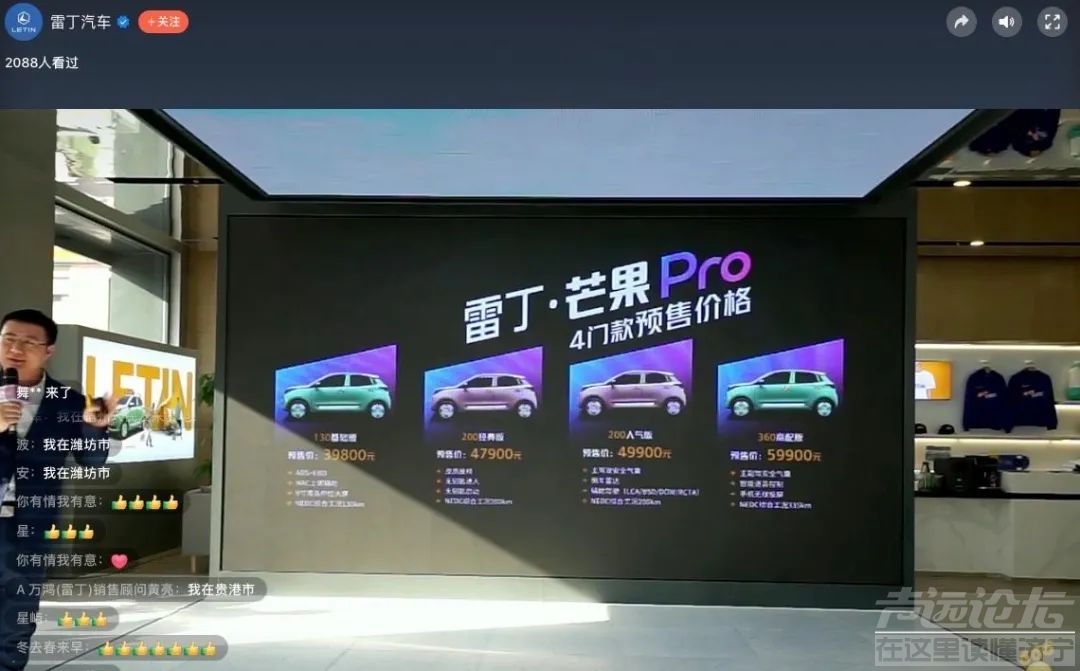 老头乐升级版？雷丁芒果Pro公布售价 6块6起订网店销量仅1笔-1.jpg