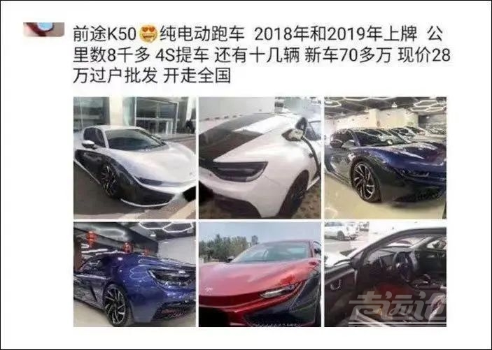 前途汽车意外复活 宣布交车-4.jpg