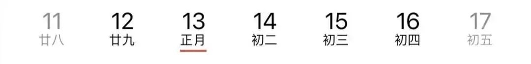 2022年除夕不是大年三十？咋回事-7.jpg