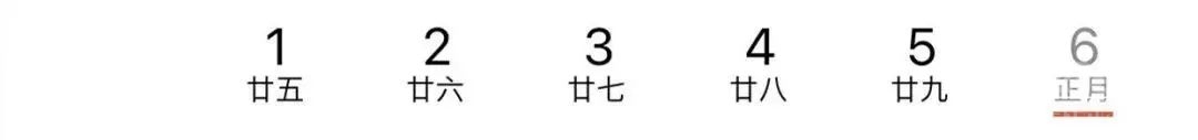 2022年除夕不是大年三十？咋回事-5.jpg