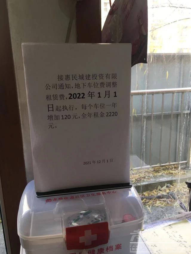 我们小区停车费连年上涨！照这个涨法，谁能受了啊-1.jpg