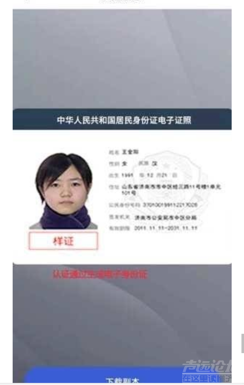@济宁人，“电子身份证”真的来了！附领取手册-3.png