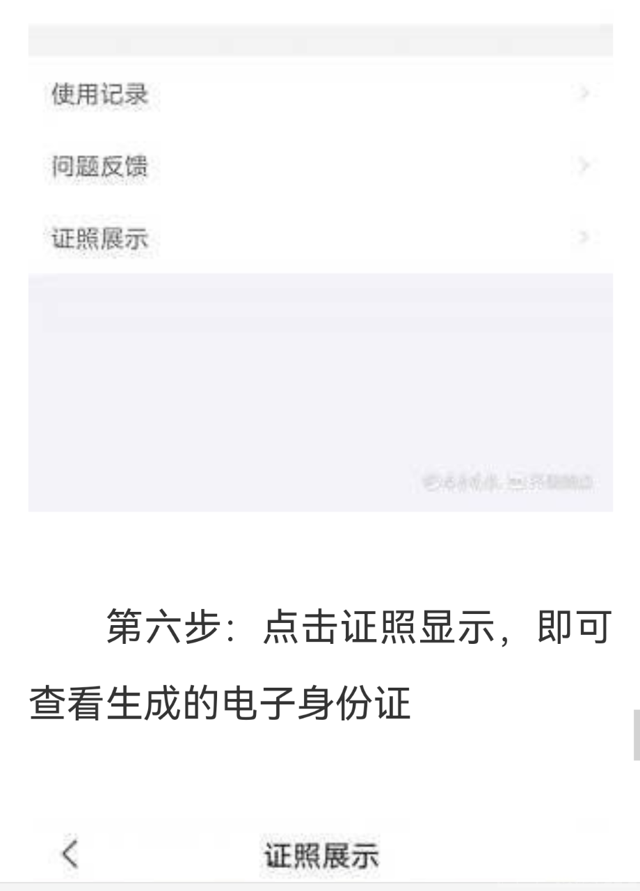 @济宁人，“电子身份证”真的来了！附领取手册-2.png