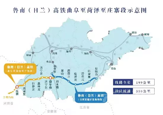 123km、途经七县市区！鲁南高铁能为济宁带来啥？-1.png