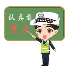 @济宁人，元旦假期高速路不免费！易堵路段、时段公布！-2.gif