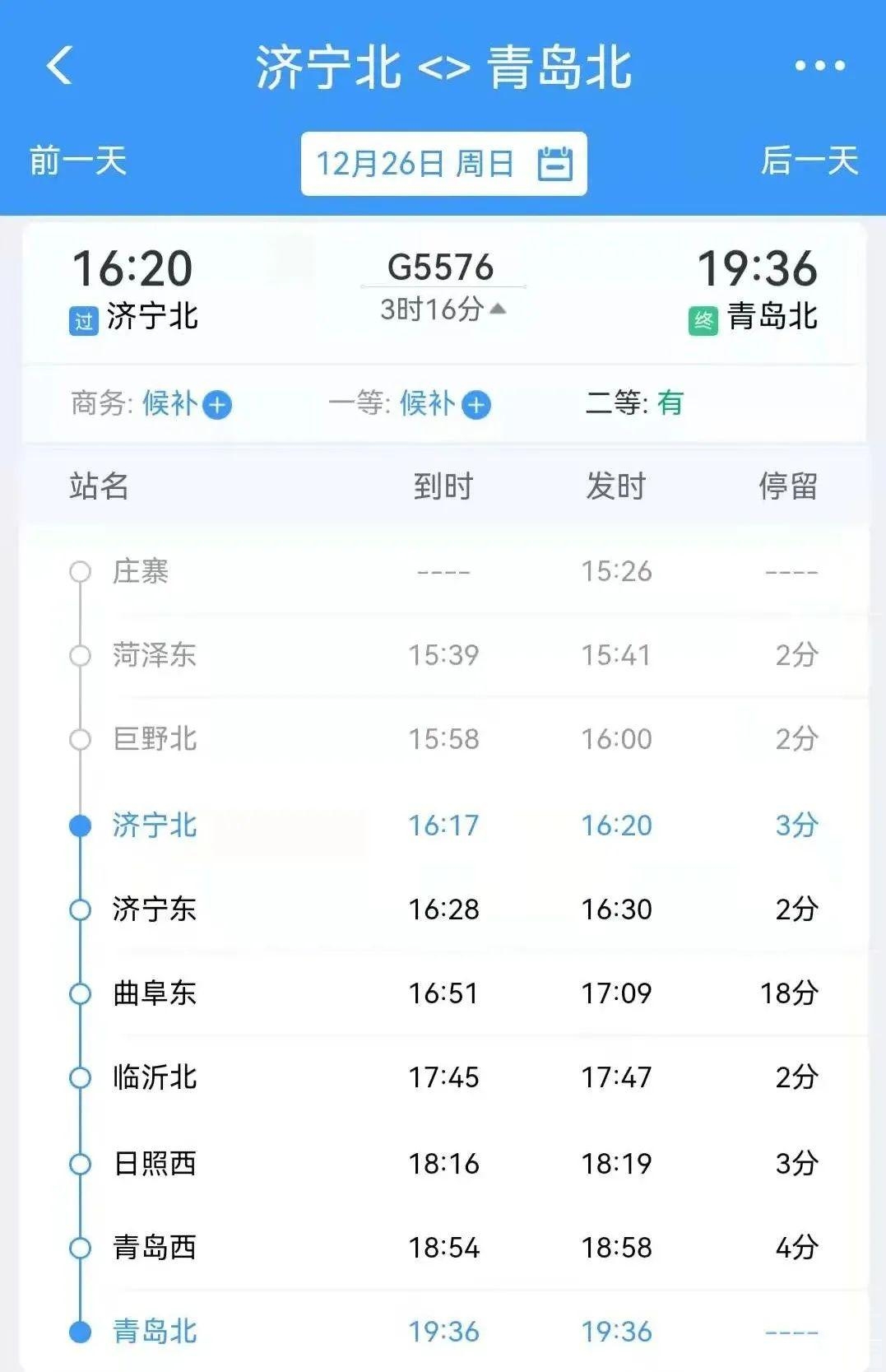 鲁南高铁济宁北站车次、票价公布！各县区公交线路同步开通！-9.jpeg