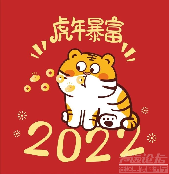 距离2021年结束就剩2天啦，今年跨年还是一个人吗？-2.jpg