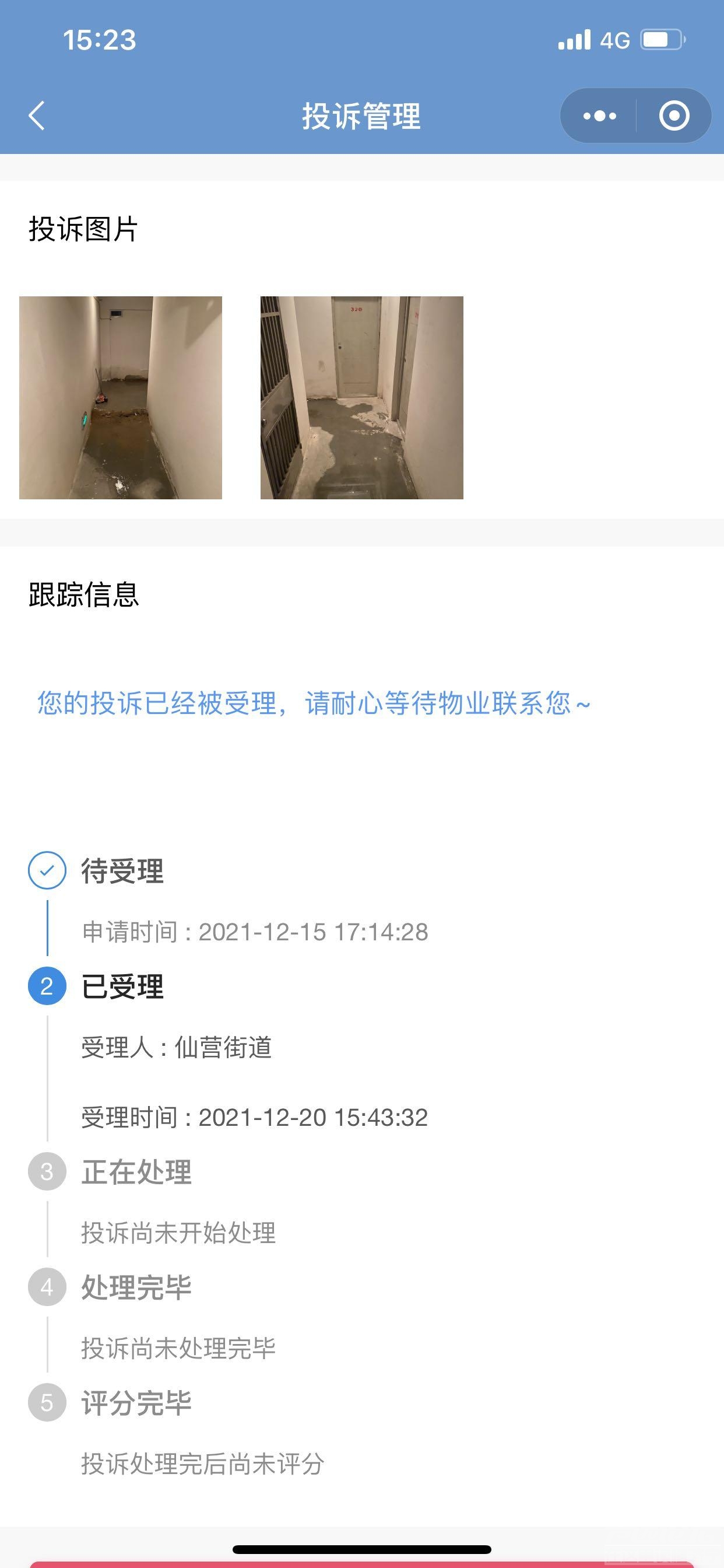 小区地下室积水一个月，中土物业仍未处理-1.jpg