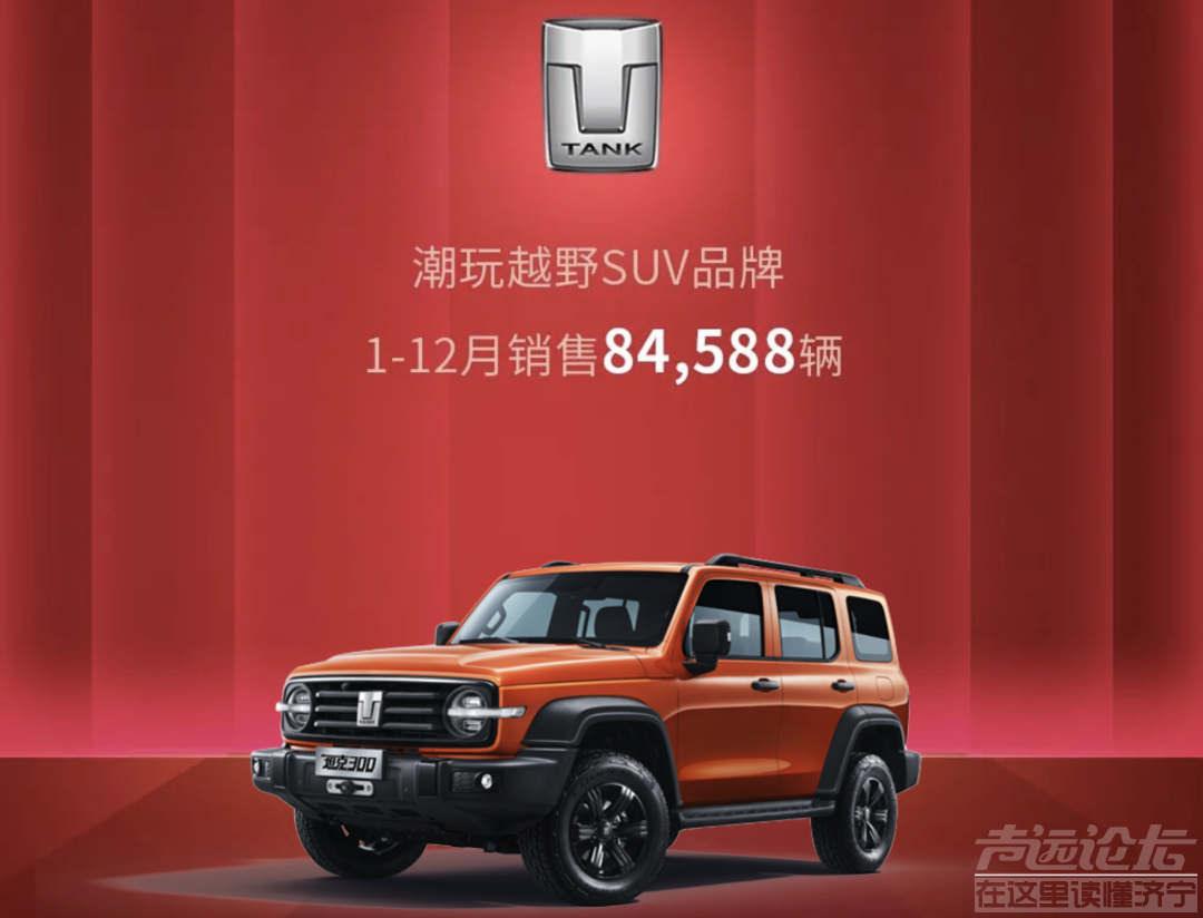 赛博坦克300出问题，3000车主发布联合声明-5.jpg