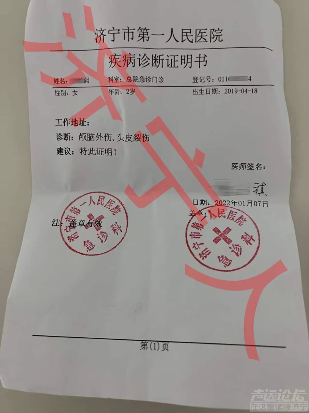 济州上城某游乐园存在安全隐患，有孩子受伤-3.jpg