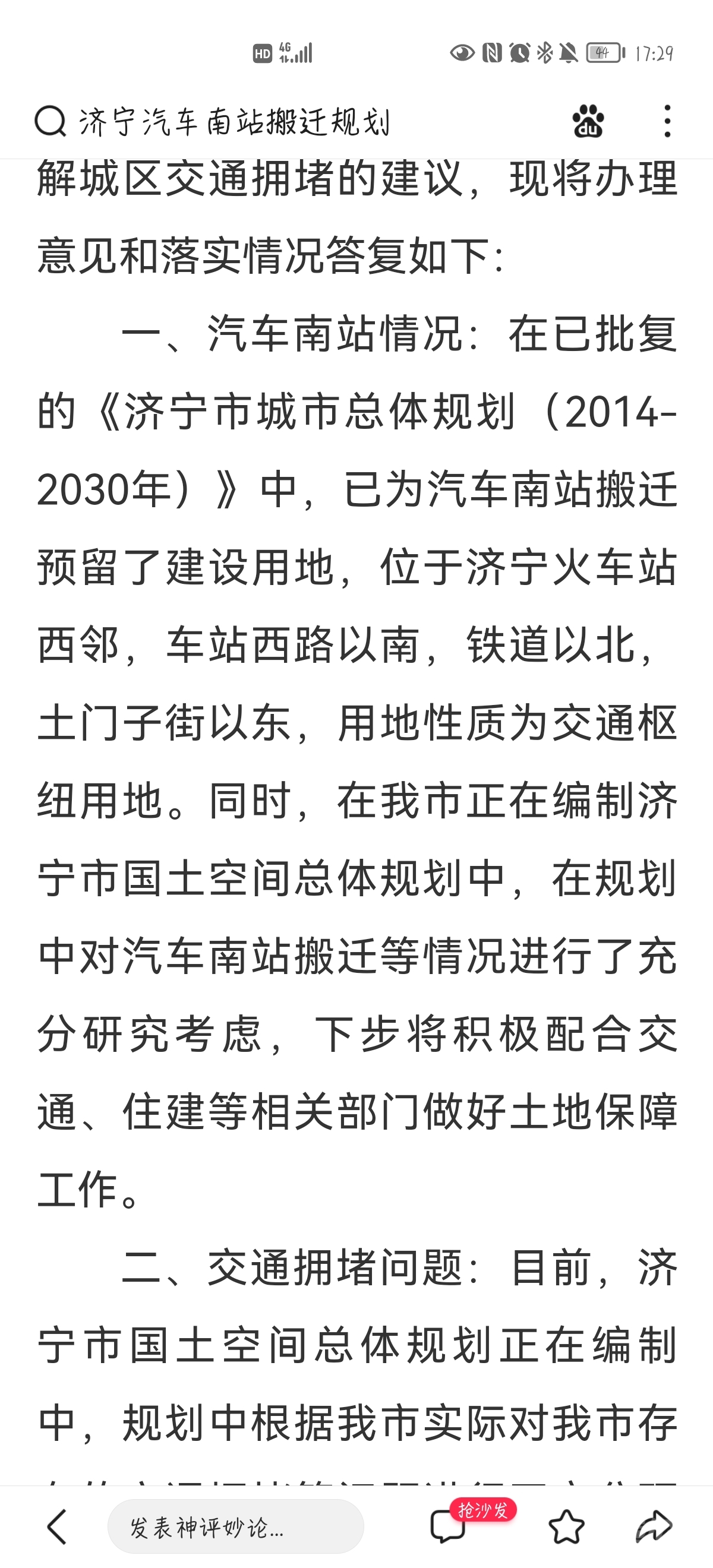 Screenshot_20220111_172917_com.baidu.searchbox.jpg